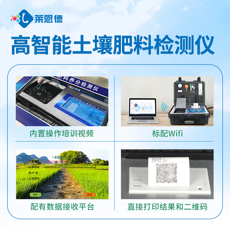 高智能色欲AV蜜桃蜜臀一区二区三区肥料養分檢測儀