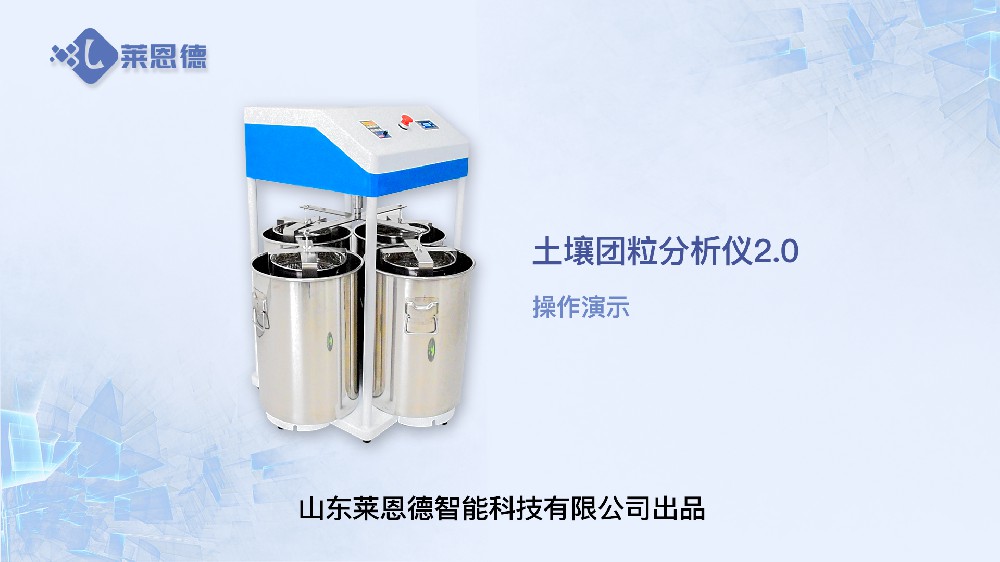 色欲AV蜜桃蜜臀一区二区三区團粒分析儀
