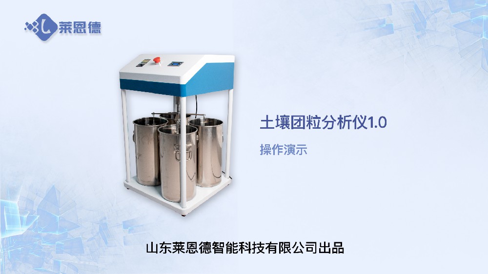色欲AV蜜桃蜜臀一区二区三区團粒分析儀操作