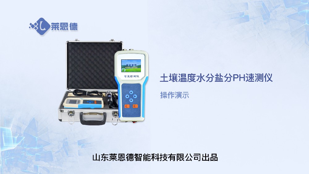 色欲AV蜜桃蜜臀一区二区三区溫度水分鹽分PH速測儀操作