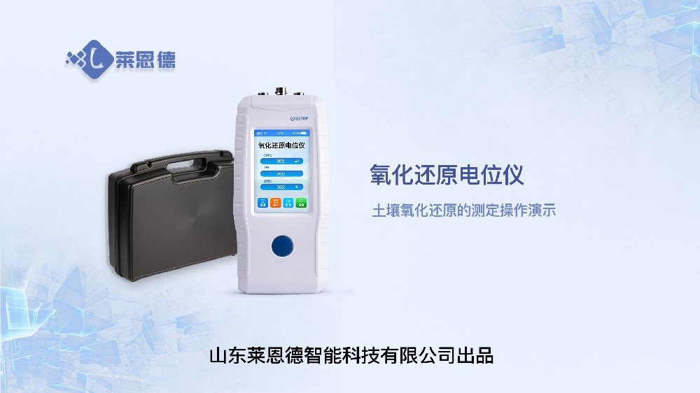 色欲AV蜜桃蜜臀一区二区三区氧化還原電位儀操作