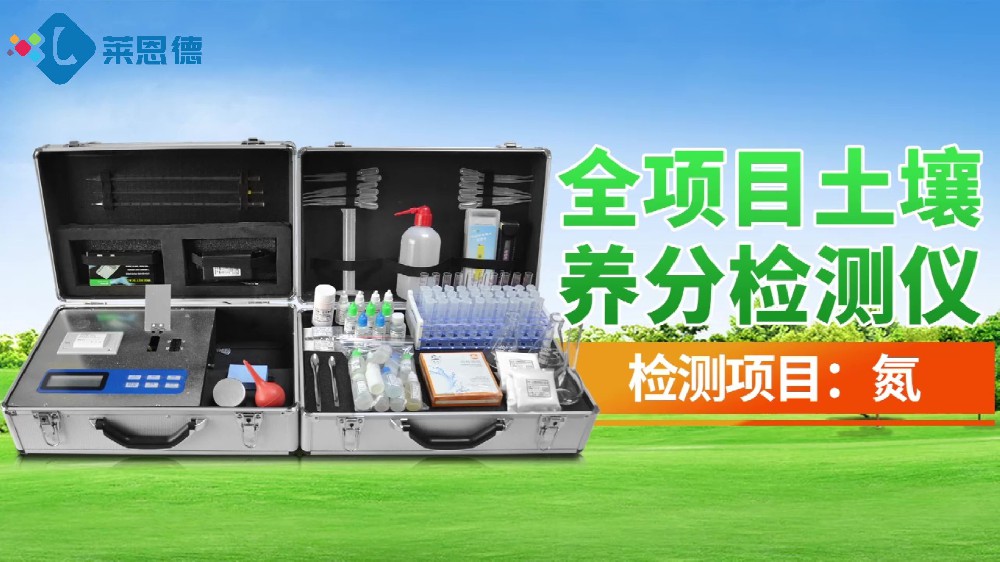 全項目色欲AV蜜桃蜜臀一区二区三区養分檢測儀