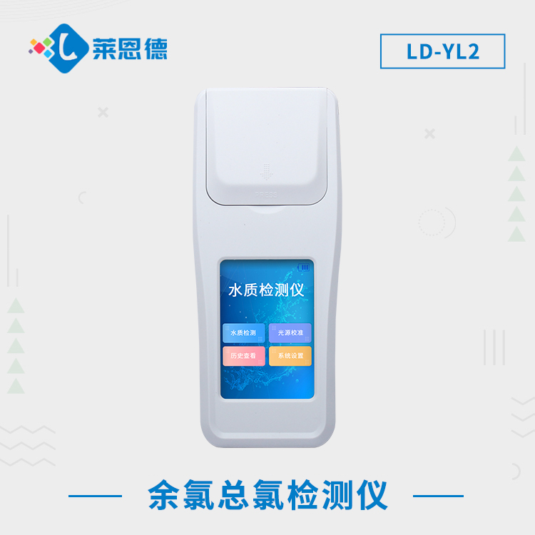 餘氯對水有什麽影響？亚洲蜜桃在线网站餘氯分析儀可以檢測哪些水質指標